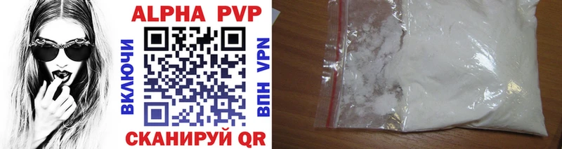 APVP кристаллы  Купить закладки  Краснослободск 