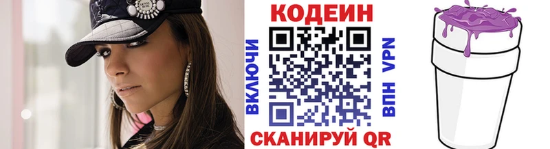 Кодеиновый сироп Lean Purple Drank  Купить где  Краснослободск 