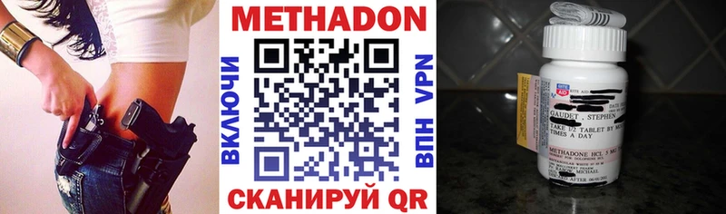 Купить  Краснослободск  МЕТАДОН белоснежный 